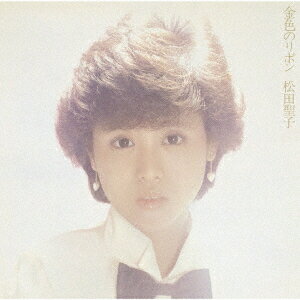 金色のリボン[CD] [Blu-spec CD2] [通常盤] / 松田聖子のサムネイル