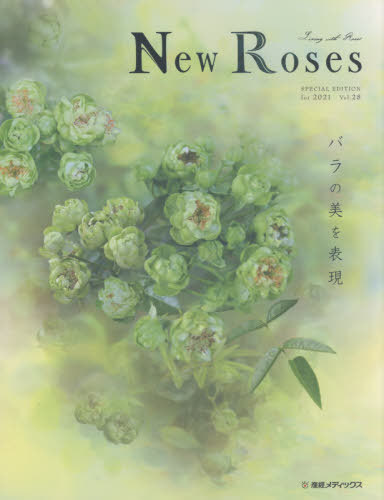 New Roses 28 本/雑誌 / 産経広告社