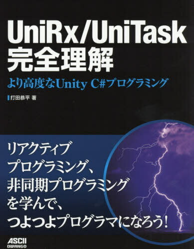 UniRx/UniTask ٤Unity C#ץߥ[/] / Ķʿ/