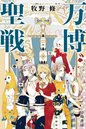 [/] (ϥ䥫ʸ JA 1454) / /