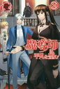 ご注文前に必ずご確認ください＜商品説明＞ハーヴィス第三王女アグノスによるエルシュオン襲撃の知らせが周辺諸国へと届けられ、その一報を受けた各国はそれぞれ動き出し始める。思い思いの対応を検討する各国だが、その中には『楽しいこと』を期待して、イルフェナへと集まってくる顔ぶれも...?もちろん親猫様を傷つけられた子猫も、ハーヴィスには徹底抗戦の構えです!「ふざけてんじゃねぇぞ、精霊姫にハーヴィス!『災厄』の名に相応しい未来をくれてやらぁ!」ドS魔導師が活躍する異世界ファンタジー、第二十六弾ここに開幕!!＜商品詳細＞商品番号：NEOBK-2554151Hirose Neri / Cho / Ma Doshi Ha Heibon Wo Nozomu 26 (Arianrose) [Light Novel]メディア：本/雑誌重量：350g発売日：2020/11JAN：9784866573960魔導師は平凡を望む[本/雑誌] 26 (アリアンローズ) / 広瀬煉/著2020/11発売