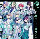 Supernova CD 特務部第壱翼竜隊ver. 限定盤 / B-PROJECT