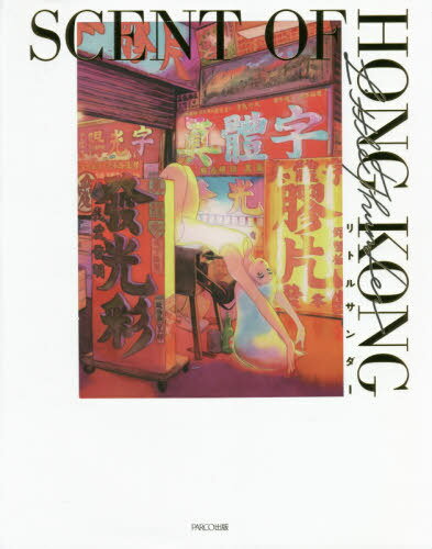 gT_[ iW SCENT OF HONG KONG[{/G] (Ps{EbN) / gT_[/ 䂠lbg/ /