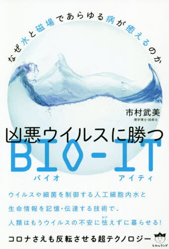 륹˾BIO-IT ʤȼǤ¤Τ ʤȿžĶƥΥ[/] / ¼/