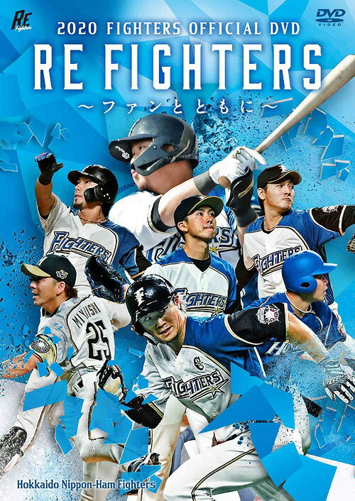 DVD(野球） 2020 FIGHTERS OFFICIAL RE FIGHTERS ～ファンとともに～[DVD] / スポーツ