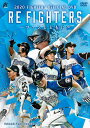 DVD(野球） 2020 FIGHTERS OFFICIAL RE FIGHTERS ～ファンとともに～[DVD] / スポーツ