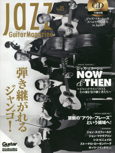 Jazz Guitar Magazine[/] Vol.5 (Rittor Music Mook) / åȡߥ塼å