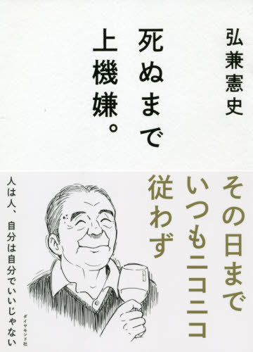 本物保証!  楽天市場】弘兼憲史/著の通販 青年漫画