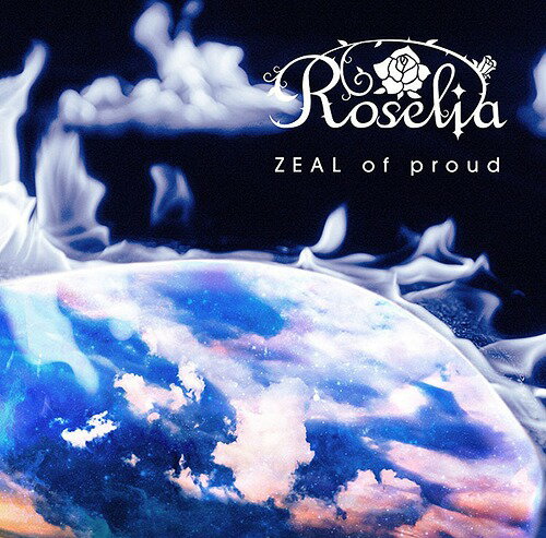 ZEAL of proud CD 通常盤 / Roselia