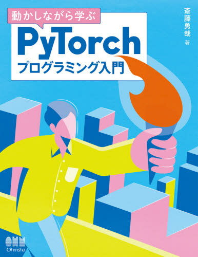 ưʤؤPyTorchץߥ[/] / ƣͦ/