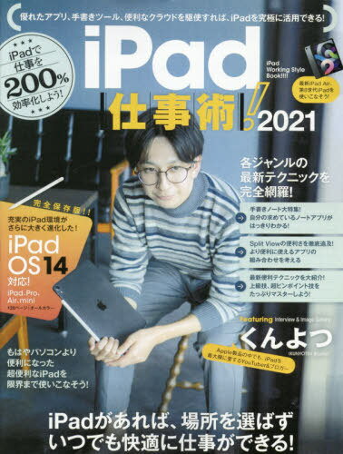 21 iPadŻ![/] / 