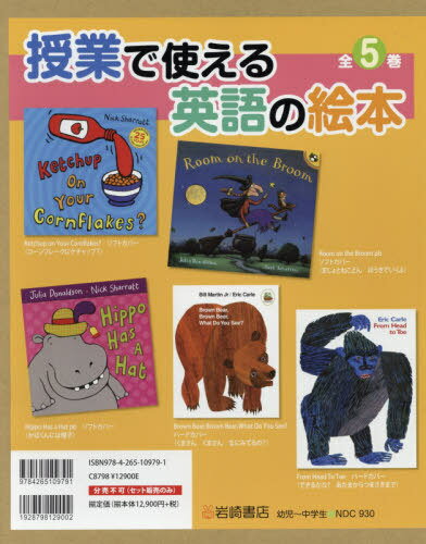 授業で使える英語の絵本 全5巻[本/雑誌] / NickSharratt/ほかbyのサムネイル