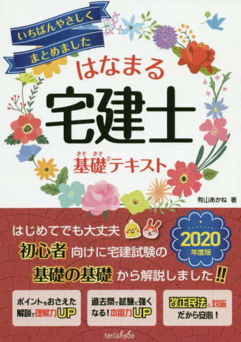 Ϥʤޤδá2()ƥ Ф䤵ޤȤޤ 2020[/] / ͭ/