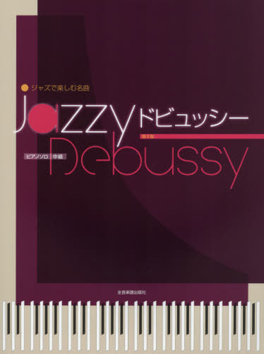  Jazzy ɥӥå 2[/] (ԥΥ  㥺ǳڤ̾) / Ǽ