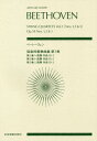 楽譜 ベートーヴェン 弦楽四重奏曲集 1[本/雑誌] (zen-on) / 全音楽譜出版社