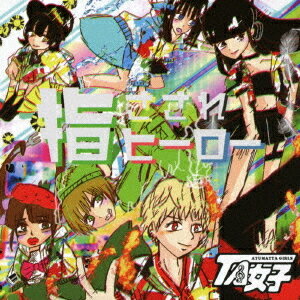 指さされヒーロー[CD] [E盤] / TA女子