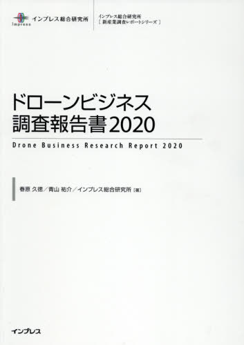 ɥӥͥĴ 2020[/] (ץ쥹縦ҿĴݡȥ꡼) / ո/ Ļʹ/ ץ쥹縦/