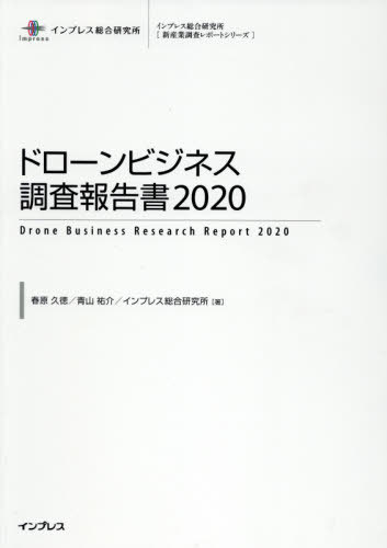 ɥӥͥĴ 2020[/] (ץ쥹縦ҿĴݡȥ꡼) / ո/ Ļʹ/ ...