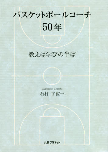 Хåȥܡ륳50ǯ ϳؤ[/] / ¼/