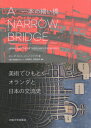 A Narrow Bridge pł[{/G] / EfEzg/ mEtBcL/ 얾v/ R/