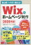 Wixでホームページ制作 初心者でも今すぐ使える! 2020年版[本/雑誌] / 神戸洋平/監修 柳澤輝/監修 日本ワークパフォーマンス協会/著