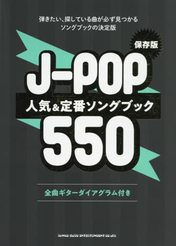 ご注文前に必ずご確認ください＜商品説明＞＜商品詳細＞商品番号：NEOBK-2503931Shinko Music / Music Score J-POP Ninki & Teiban Song Bookメディア：本/雑誌発売日：2020/04JAN：9784401601790楽譜 J-POP人気&定番ソングブック[本/雑誌] / シンコーミュージック2020/04発売