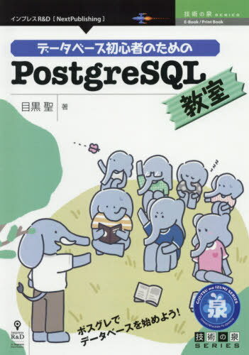 PostgreSQL[/] (Ѥ꡼) / ܹ/
