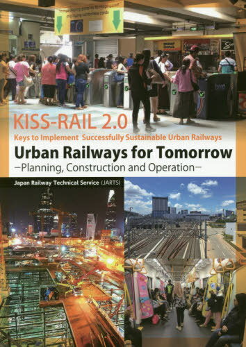 Urban Railways for Tomorrow[本/雑誌] Planning Construction and Operation [すべて英語で記述/日本語無し] / 海外鉄道技術協力協会/著