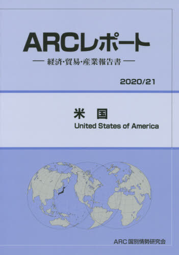 ƹ[/] (20-21) / ARC̾/Խ