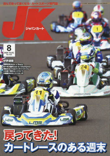 ѥ󥫡 2020ǯ8[/] / ơ