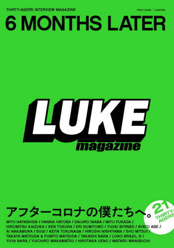 LUKE MAGAZINE FIRST ISSUE[/] / MoGreenco. ltd./Խ