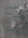 Graphic Design in Japan 2020[{/G] / JAGDANӈψ/ҏWE