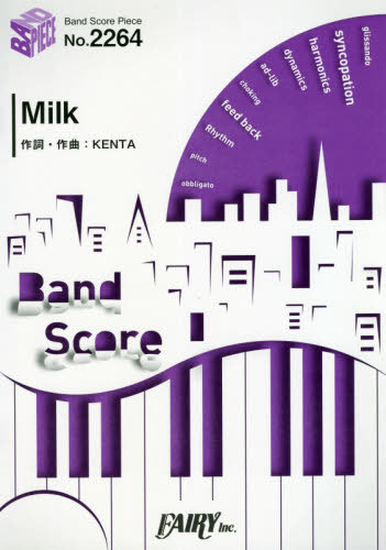楽譜 Milk WANIMA[本/雑誌] (バンドスコアピース2264) / フェアリー