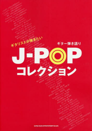 ꥹȤƤJ-POP[/] (Ƥ) / 󥳡ߥ塼å