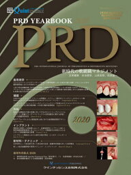 PRD YEARBOOK 2020[本/雑誌] / 岩田健男/主席編集 山崎長郎/主席編集 和泉雄一/主席編集