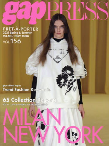 PRET-A-PORTER VOL.156(2021Spring & Summer)[本/雑誌] (gap PRESS Collections) / TOブックス