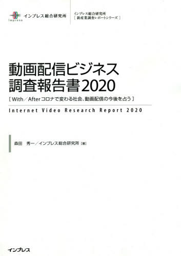 ưۿӥͥĴ 2020[/] (ץ쥹縦ҿĴݡȥ꡼) / Ľ/ ץ쥹縦...