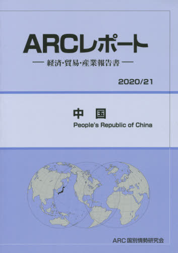 [/] (20-21) / ARC̾/Խ