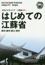 ご注文前に必ずご確認ください＜商品説明＞＜収録内容＞はじめての江蘇省江南と躍進する三角地帯蘇州城市案内長江と大運河の恵みで揚州城市案内鎮江城市案内南京城市案内江南の地で生まれたもの＜商品詳細＞商品番号：NEOBK-2523645”Asia Joshi (MACHI) Annai” Seisaku in Kai / Cho / Hajimete No Kososu Shiyo Soshiyu Yo Shiyu Chinko Nankin Monokuro Notobutsuku Ban Machigoto Chiyaina Kososhiyo 1 (MACHI Goto Chaina Chiansu Sho 001)メディア：本/雑誌重量：150g発売日：2020/08JAN：9784861434082はじめての江蘇省 蘇州・揚州・鎮江・南京 モノクロノートブック版[本/雑誌] (まちごとチャイナ 江蘇省 001) / 「アジア城市(まち)案内」制作委員会/著2020/08発売