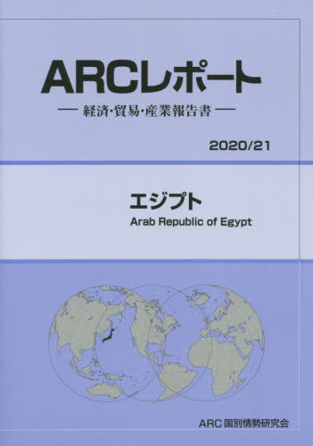 ץ[/] (20-21) / ARC̾/Խ
