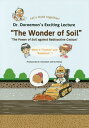 The Wonder of Soil[{/G] (Dr.DoroemonfsExcitin) / Dr.Doroemo