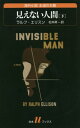 Ȃl  / ^Cg:INVISIBLE MAN[{/G] (uubNX 232 COi̖{I) / tEGX/ {/