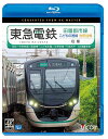 ご注文前に必ずご確認ください＜商品説明＞東急電鉄の田園都市線、こどもの国線、世田谷線の展望を往復で収録。田園都市線では名車両・8500系と2018年より運用されている2020系に乗車。こどもの国線でしか見られない横浜高速鉄道所有のY000系や世田谷線ののどかな沿線風景など、見どころ満載。＜商品詳細＞商品番号：VB-6794Railroad / Vicom Blu-ray Tenbo 4K Work Tokyu Dentetsu Denentoshi Sen Kodomonokuni Sen Setagaya Sen Ofuku Shibuya-Chuorinkan / Nagatsuda-Kodomonokuni / Sangenjaya-Shimotakaidoメディア：Blu-ray収録時間：145分リージョン：freeカラー：カラー発売日：2020/12/21JAN：4932323679433ビコム ブルーレイ展望 4K撮影作品 東急電鉄 田園都市線・こどもの国線・世田谷線 往復 4K撮影作品 渋谷〜中央林間/長津田〜こどもの国/三軒茶屋〜下高井戸[Blu-ray] / 鉄道2020/12/21発売