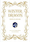 WINTER DRAGON SNOW IN LAPLAND 英語版[本/雑誌] / 清水美奈子/著 ジョー・ニューマン/訳 アレックス・ニューマン/訳