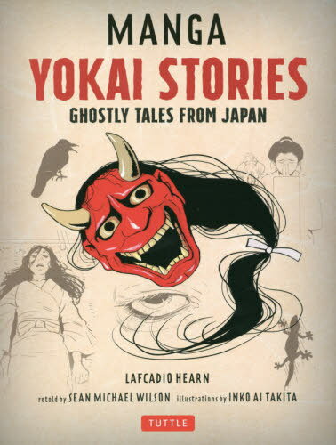 MANGA YOKAI STORIES[本/雑誌] / LAFCADIOHEARN/〔原作〕 SEANMICHAELWILSON/〔再話〕 INKOAITAKITA/〔絵〕