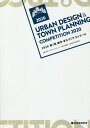 ご注文前に必ずご確認ください＜商品説明＞2020年3月12日に開催された「都市・まちづくりコンクール」の作品集。受賞作品と選出作品など計52作品を紹介。＜収録内容＞1 受賞・10選作品紹介2 公開審査3 作品紹介＜商品詳細＞商品番号：NEOBK-2543262Toshi MACHI Zukuri Kon Sogo Shikaku / Hen / 2020 Dai7 Kai Toshi MACHI Zukuri Concoursメディア：本/雑誌重量：340g発売日：2020/09JAN：97848641736432020第7回都市・まちづくりコンクール[本/雑誌] / 都市・まちづくりコンクール実行委員会/編 総合資格/編2020/09発売