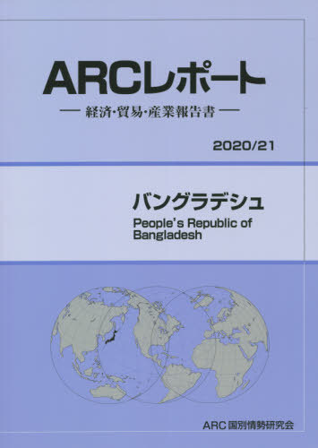 Х󥰥ǥ[/] (20-21) / ARC̾/Խ