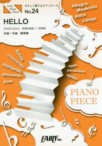 ご注文前に必ずご確認ください＜商品説明＞＜商品詳細＞商品番号：NEOBK-2543340Fairy / [Music Score] HELLO Official Hige Otoko D (Yasashiku Hajikeru Piano Peace)メディア：本/雑誌重量：690g発売日：2020/09JAN：9784823503658楽譜 HELLO Official髭男d[本/雑誌] (やさしく弾けるピアノピース) / フェアリー2020/09発売