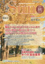 「介護福祉経営士」情報誌 Sun 30[本/雑誌] / 日本介護福祉経営人材教育協会