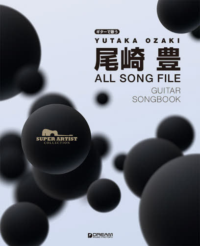  ˭ ALL SONG FILE[/] (ǲΤ SUPER ARTIST) / ɥ꡼ࡦߥ